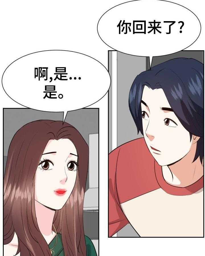《金钱资助者》第59话 59_不要了 第6页