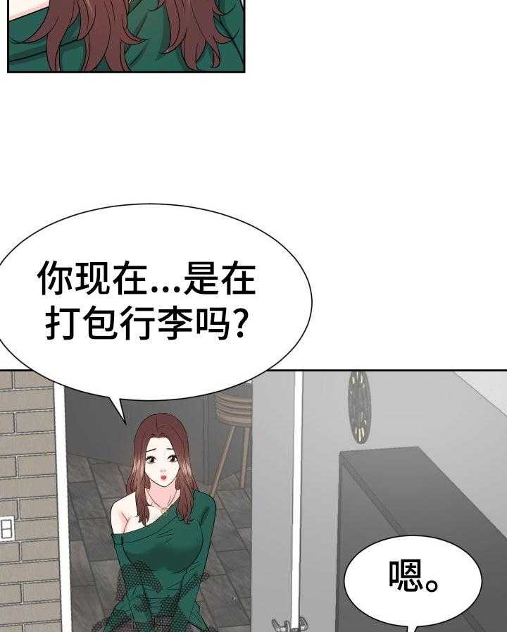 《金钱资助者》第59话 59_不要了 第7页