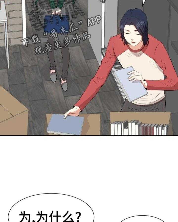 《金钱资助者》第59话 59_不要了 第8页