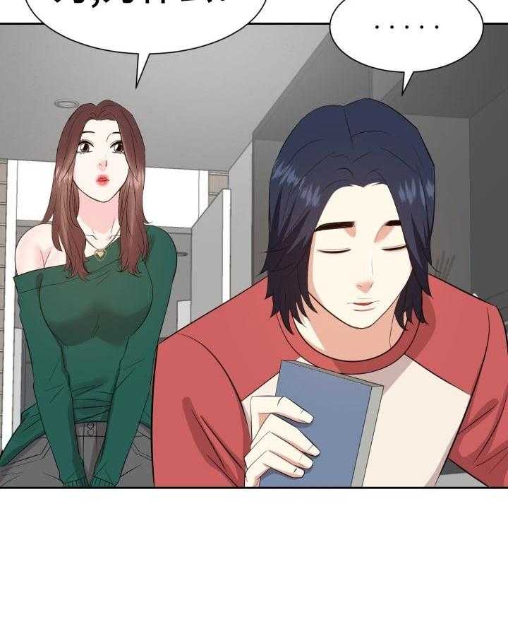 《金钱资助者》第59话 59_不要了 第9页