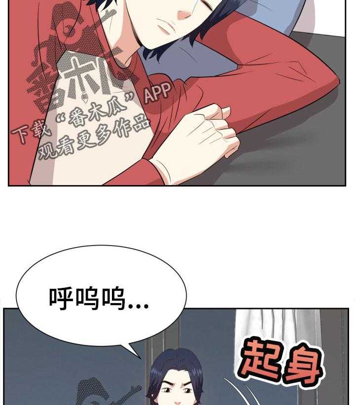 《金钱资助者》第60话 60_两个人 第12页