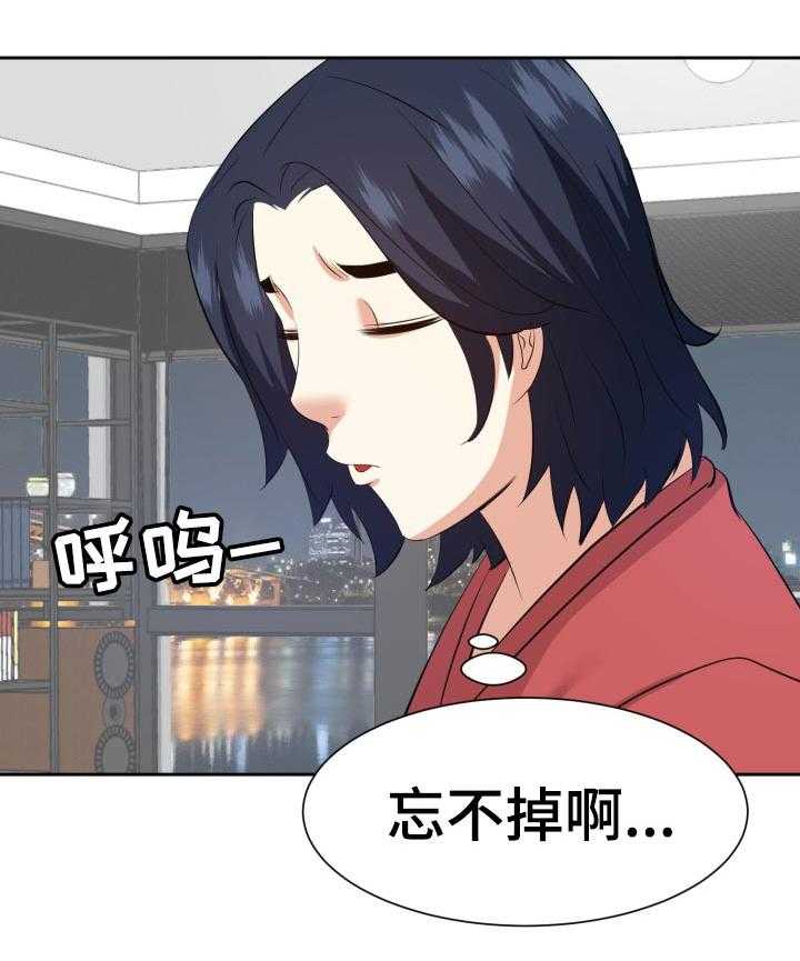 《金钱资助者》第60话 60_两个人 第17页