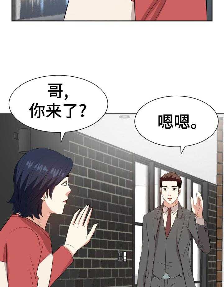 《金钱资助者》第60话 60_两个人 第19页