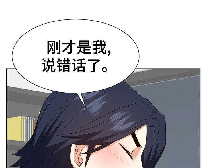 《金钱资助者》第60话 60_两个人 第1页