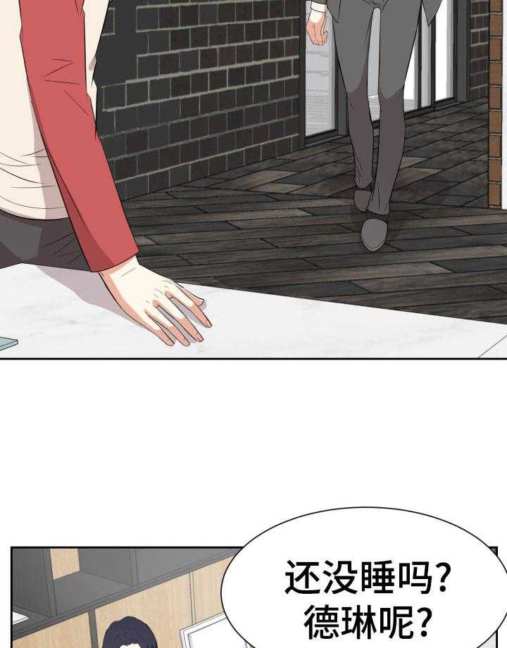 《金钱资助者》第60话 60_两个人 第20页