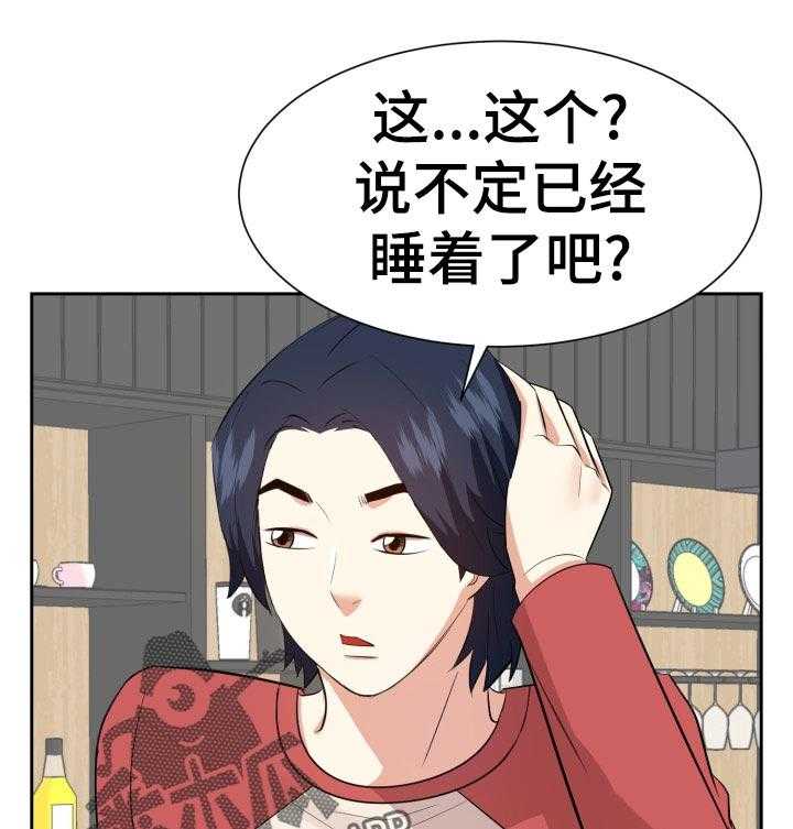 《金钱资助者》第60话 60_两个人 第22页