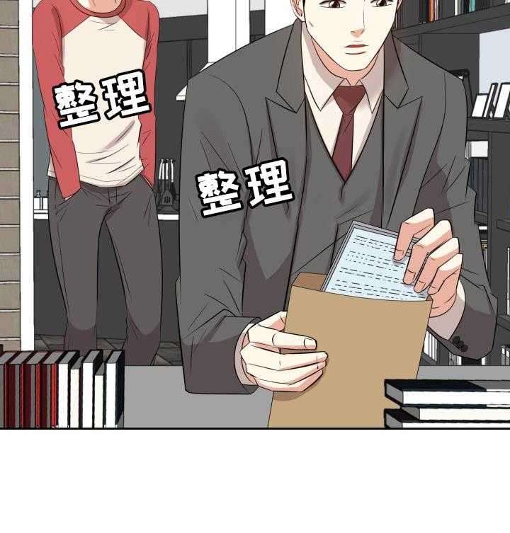 《金钱资助者》第60话 60_两个人 第24页