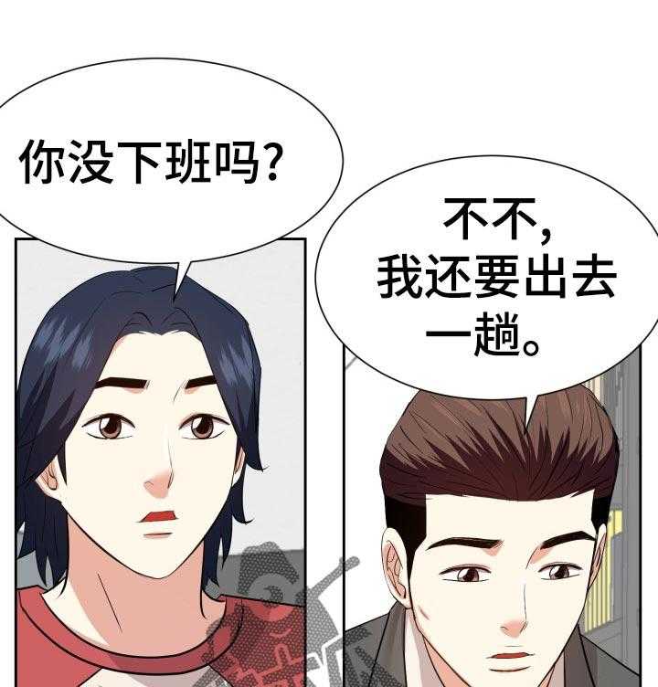 《金钱资助者》第60话 60_两个人 第25页