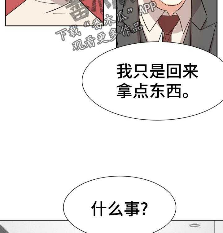 《金钱资助者》第60话 60_两个人 第26页