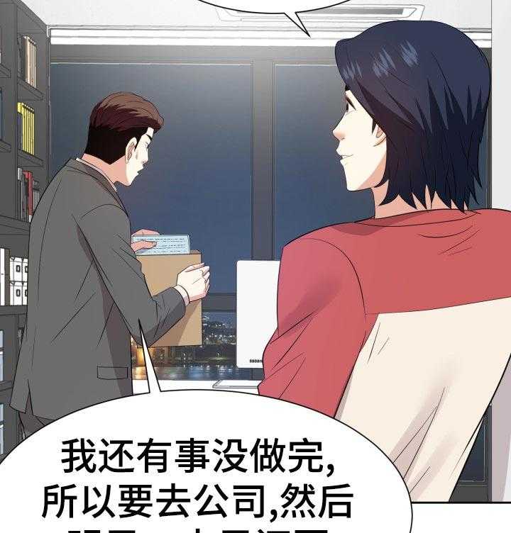 《金钱资助者》第60话 60_两个人 第27页