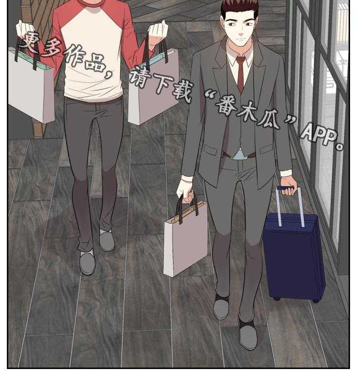 《金钱资助者》第60话 60_两个人 第29页
