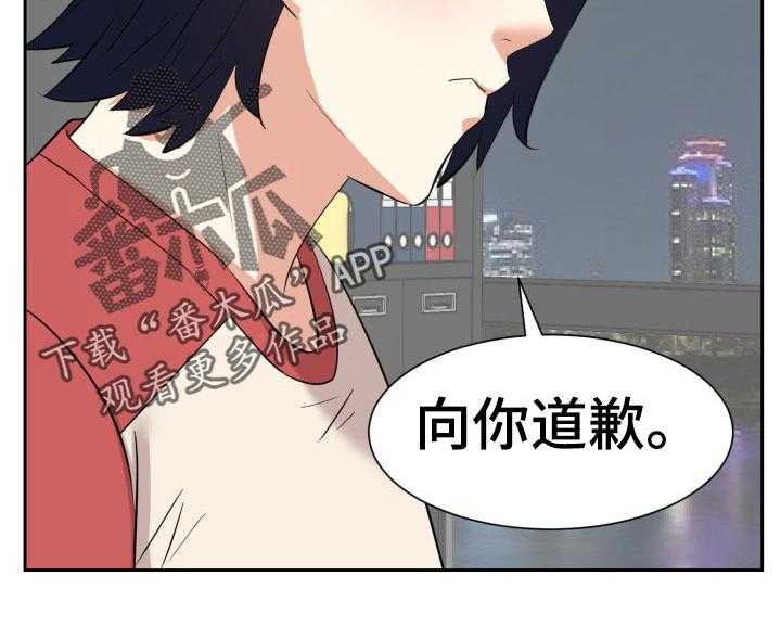 《金钱资助者》第60话 60_两个人 第2页
