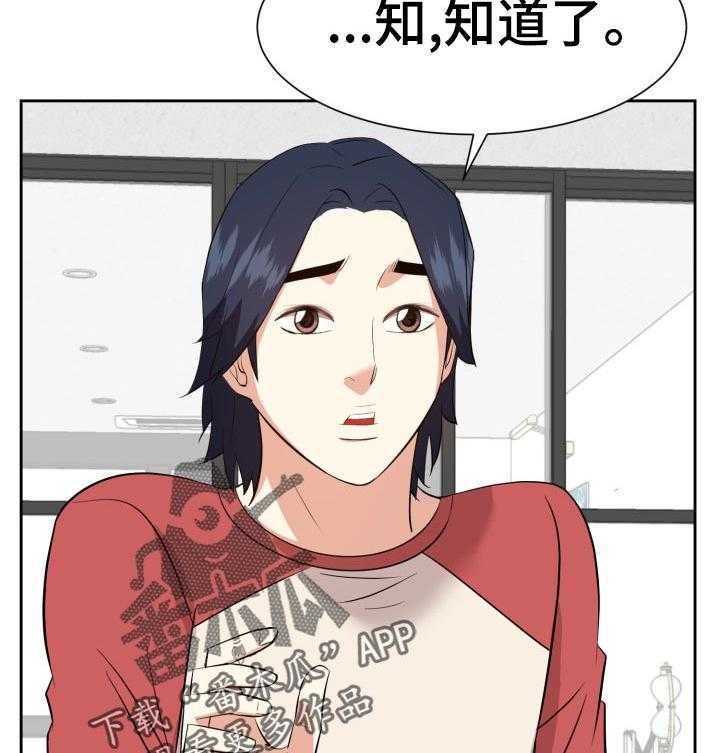 《金钱资助者》第60话 60_两个人 第32页