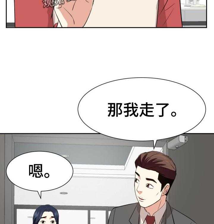 《金钱资助者》第60话 60_两个人 第33页