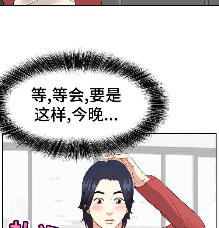 《金钱资助者》第60话 60_两个人 第36页