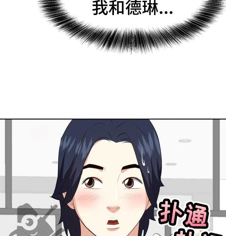 《金钱资助者》第60话 60_两个人 第38页