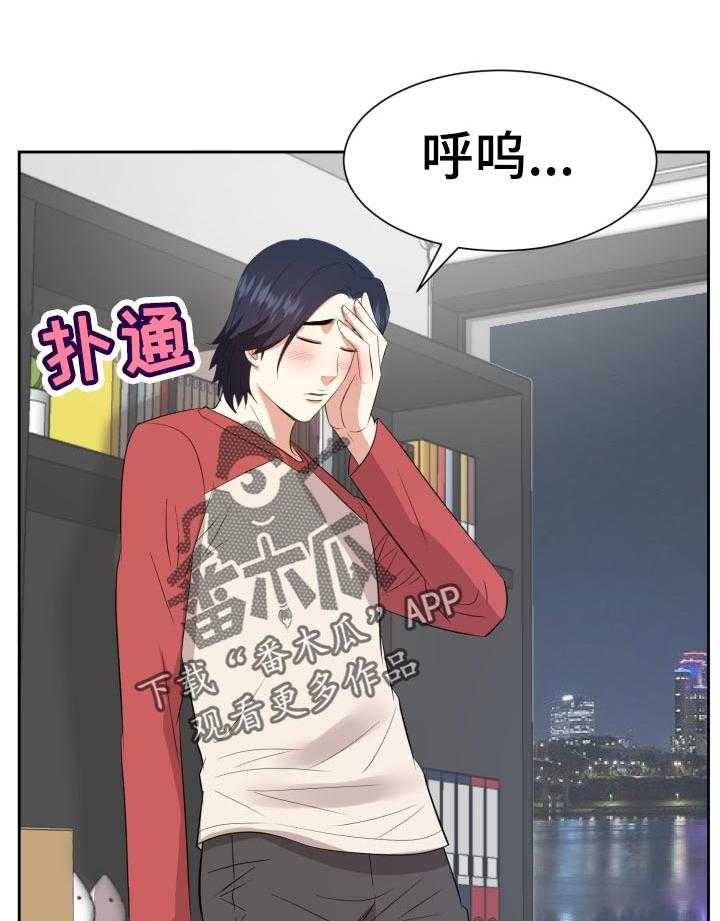《金钱资助者》第60话 60_两个人 第4页