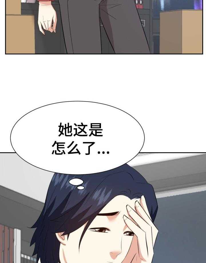 《金钱资助者》第60话 60_两个人 第5页
