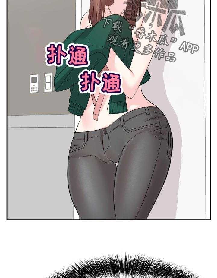 《金钱资助者》第60话 60_两个人 第7页