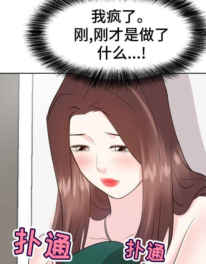 《金钱资助者》第60话 60_两个人 第8页