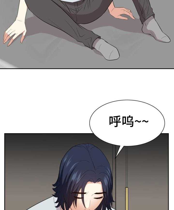 《金钱资助者》第61话 61_吃惊 第10页
