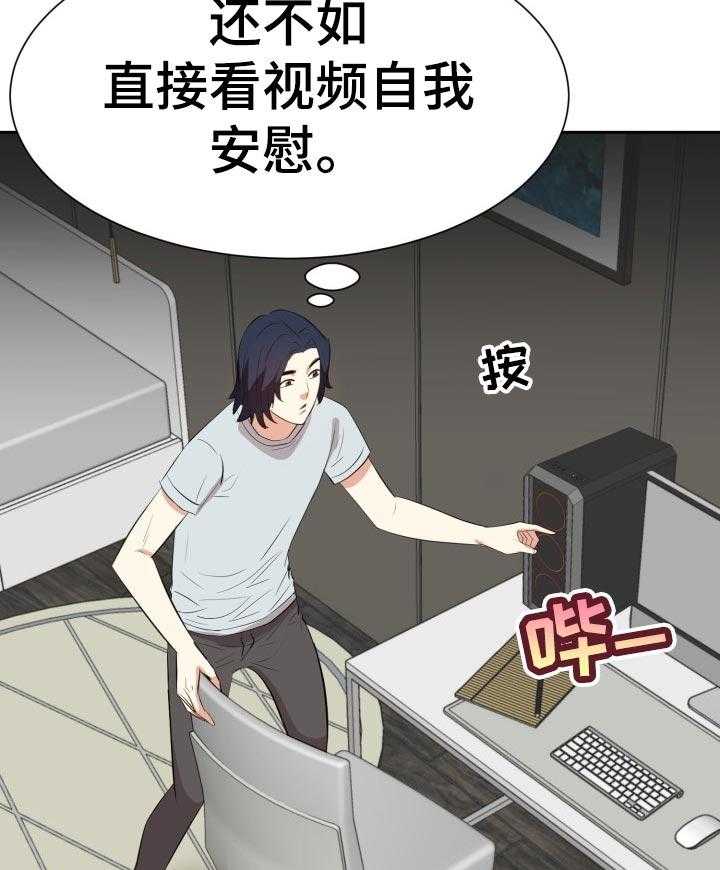 《金钱资助者》第61话 61_吃惊 第12页