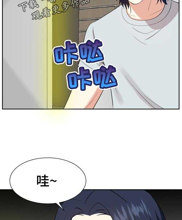 《金钱资助者》第61话 61_吃惊 第14页