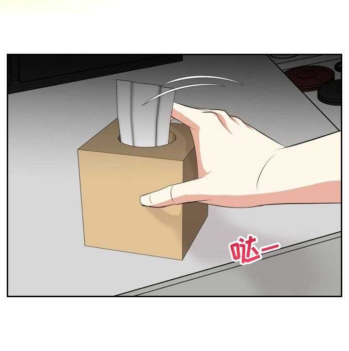 《金钱资助者》第61话 61_吃惊 第16页