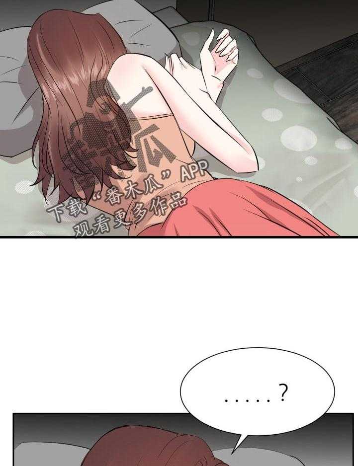 《金钱资助者》第61话 61_吃惊 第19页