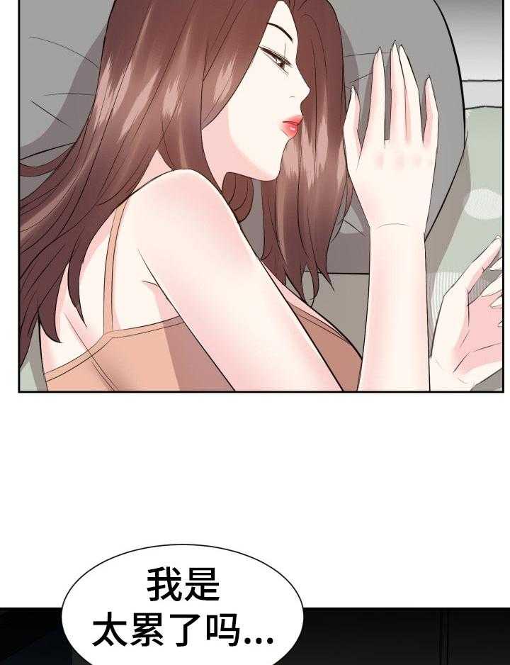 《金钱资助者》第61话 61_吃惊 第20页