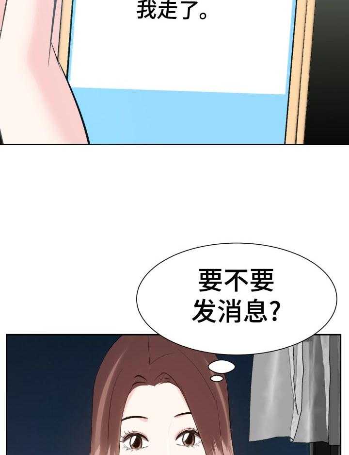 《金钱资助者》第61话 61_吃惊 第24页