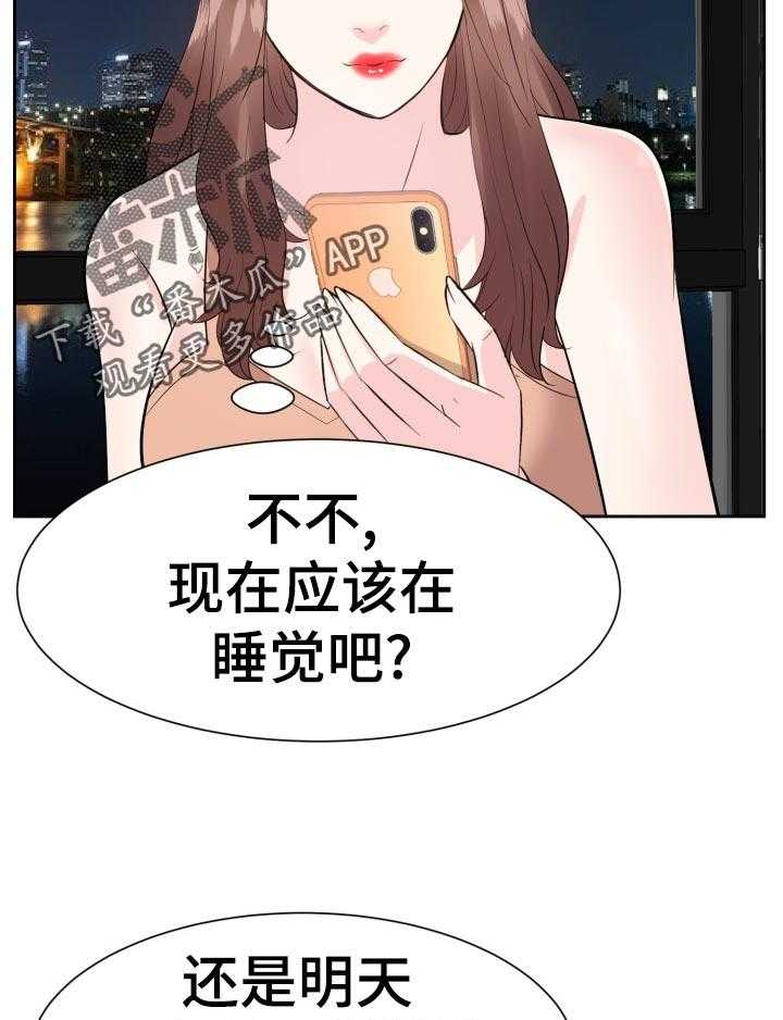 《金钱资助者》第61话 61_吃惊 第25页