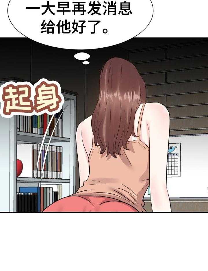 《金钱资助者》第61话 61_吃惊 第26页