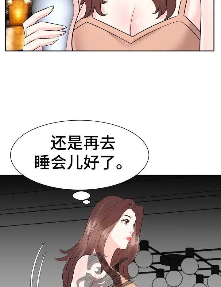 《金钱资助者》第61话 61_吃惊 第31页