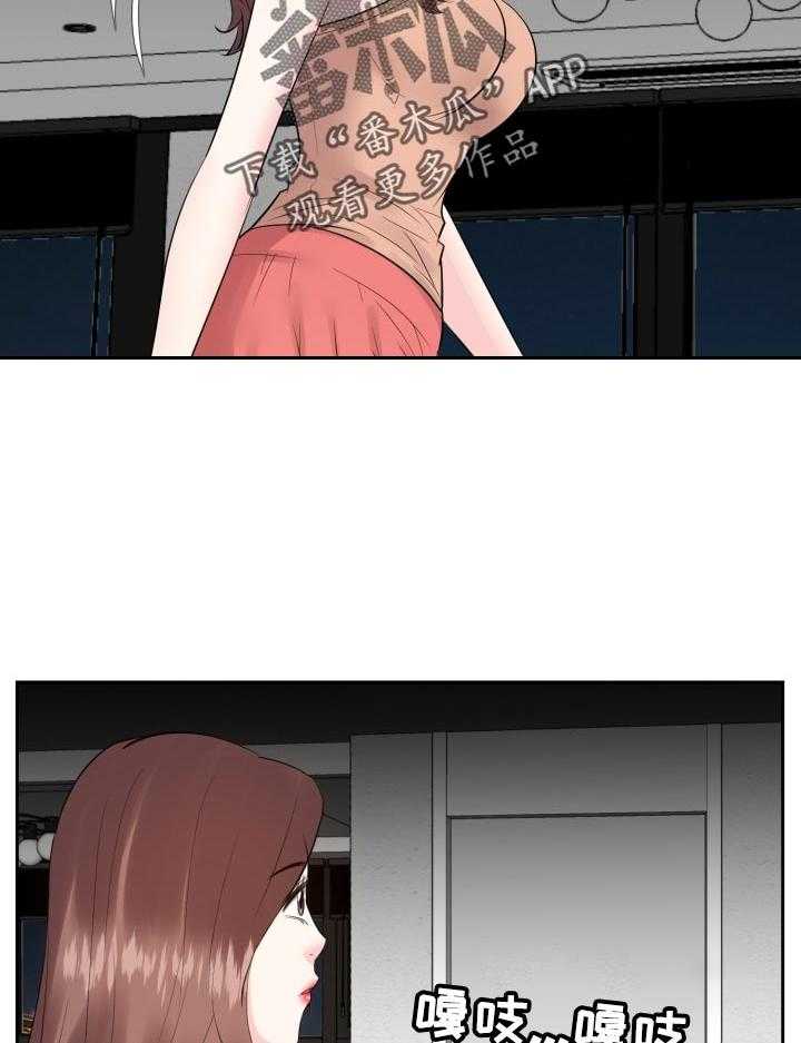 《金钱资助者》第61话 61_吃惊 第32页