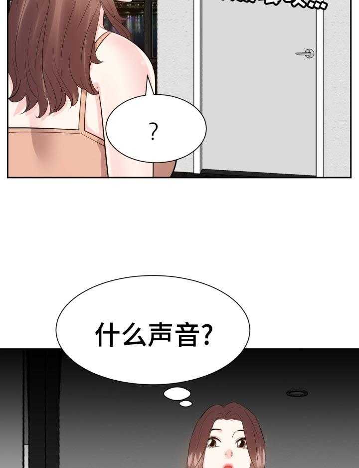 《金钱资助者》第61话 61_吃惊 第33页