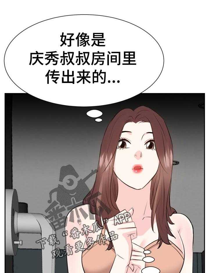 《金钱资助者》第61话 61_吃惊 第35页