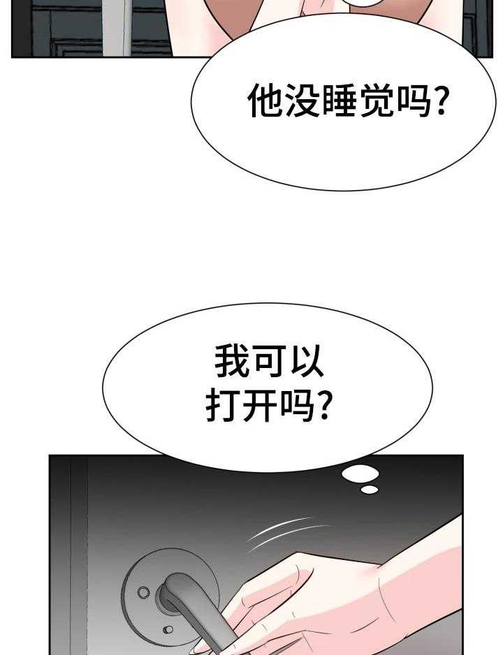 《金钱资助者》第61话 61_吃惊 第36页