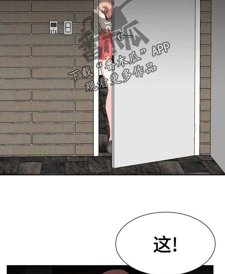 《金钱资助者》第61话 61_吃惊 第38页