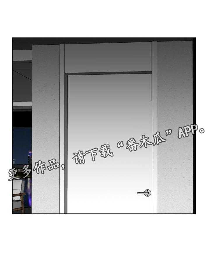 《金钱资助者》第61话 61_吃惊 第3页