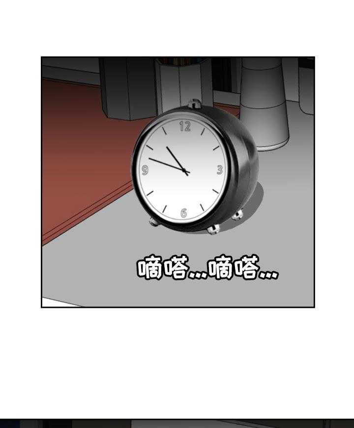 《金钱资助者》第61话 61_吃惊 第4页