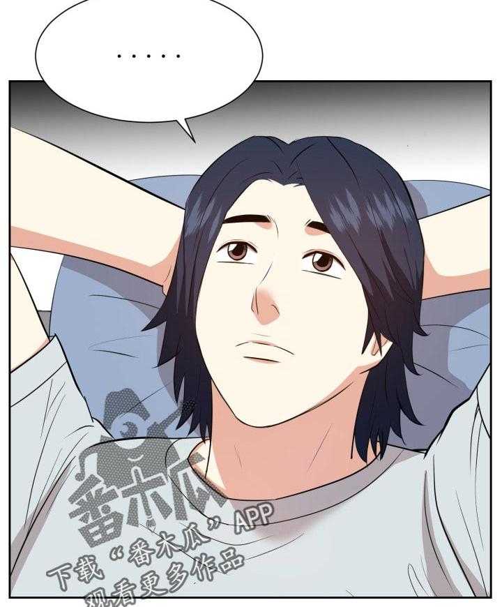 《金钱资助者》第61话 61_吃惊 第6页