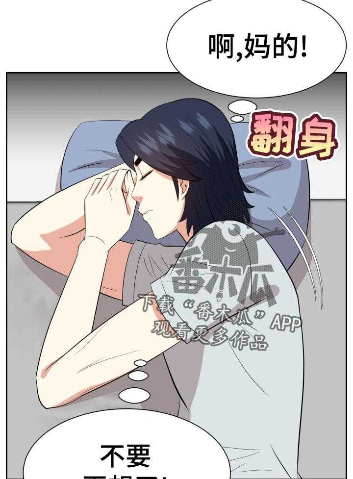 《金钱资助者》第61话 61_吃惊 第8页