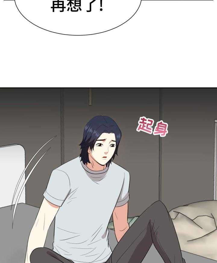 《金钱资助者》第61话 61_吃惊 第9页