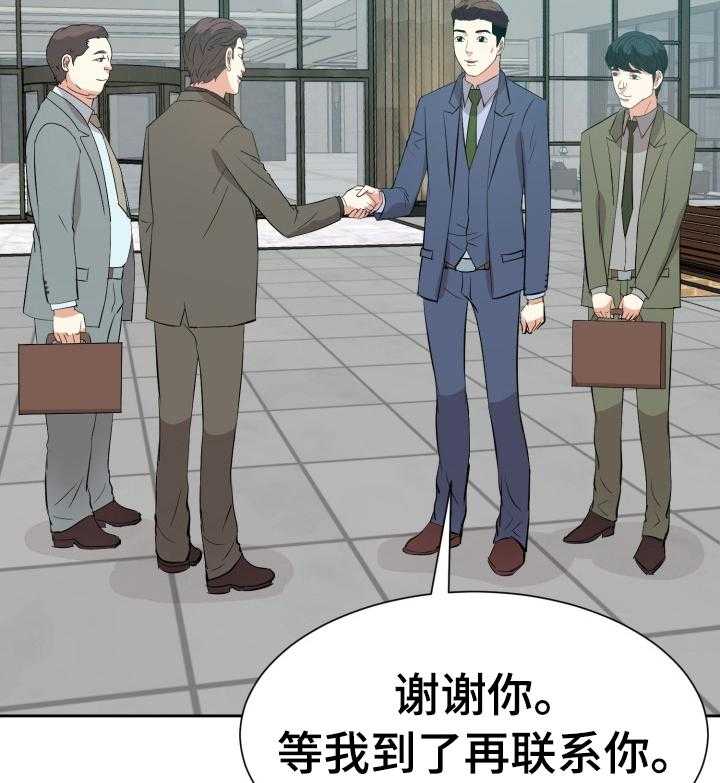 《金钱资助者》第63话 63_偷偷回去 第10页