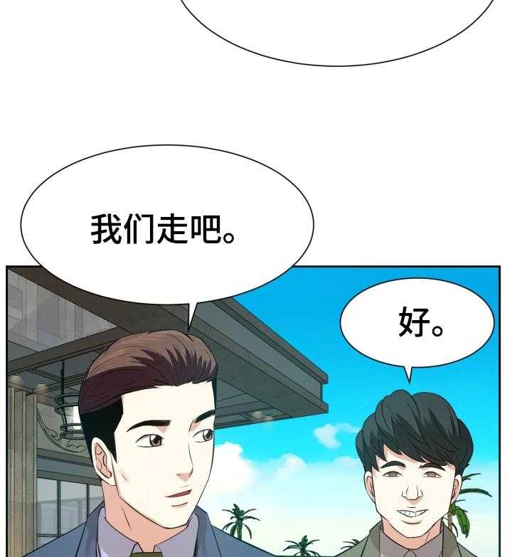 《金钱资助者》第63话 63_偷偷回去 第11页