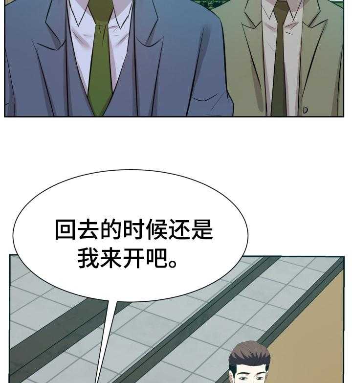 《金钱资助者》第63话 63_偷偷回去 第12页
