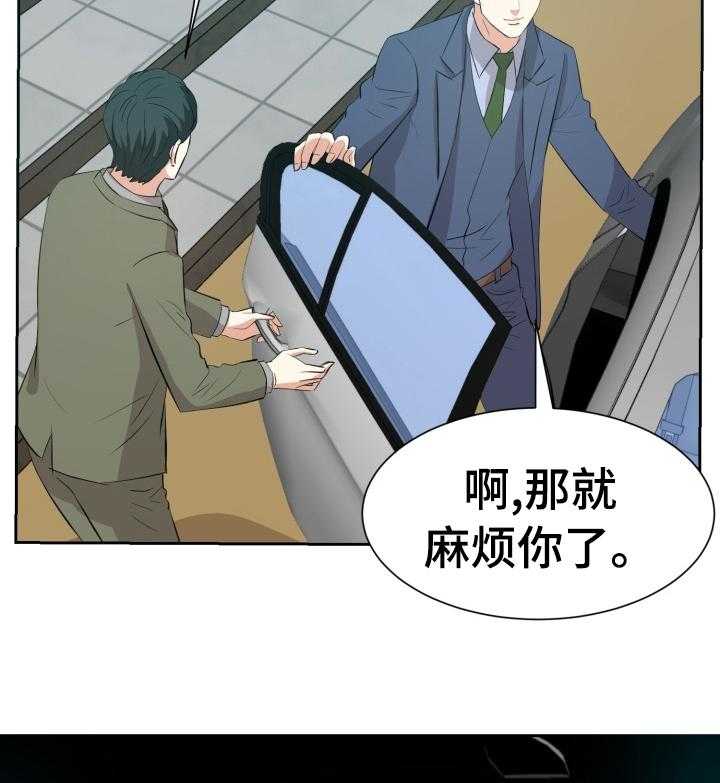 《金钱资助者》第63话 63_偷偷回去 第13页