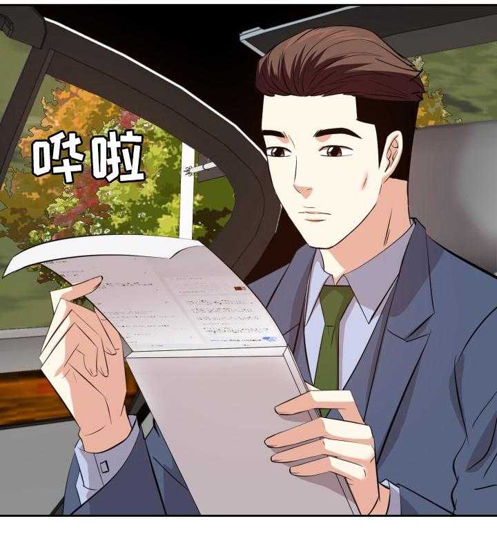 《金钱资助者》第63话 63_偷偷回去 第18页