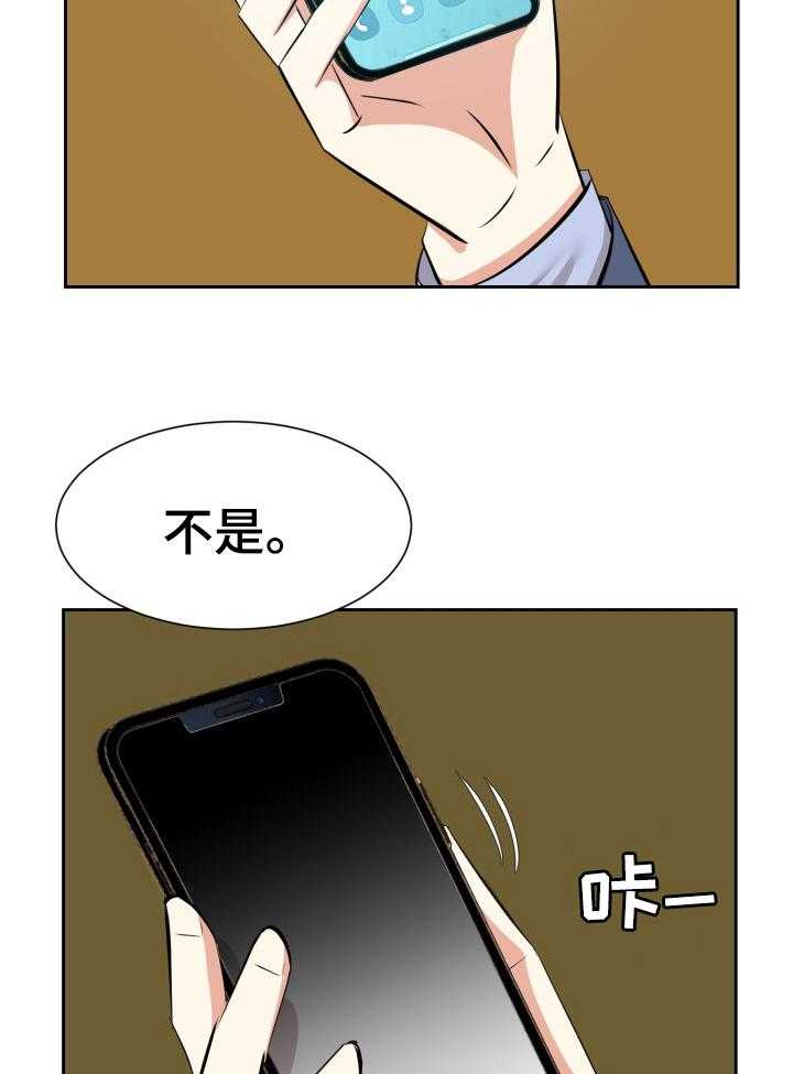 《金钱资助者》第63话 63_偷偷回去 第22页